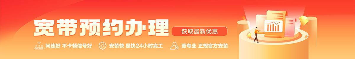 潭牛宽带在线办理入口